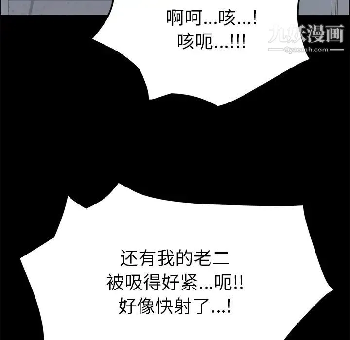 15分钟 - 第12话 - page 133
