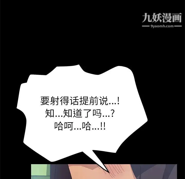 15分钟 - 第12话 - page 135