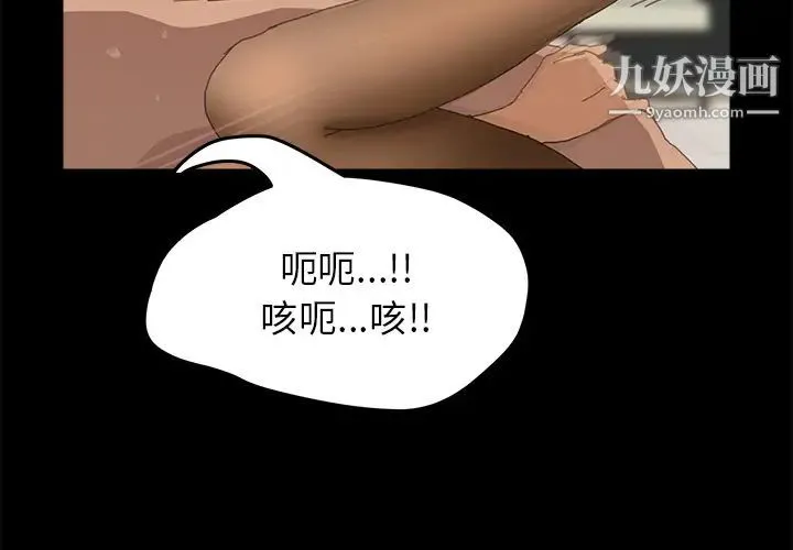 15分钟 - 第1话 - page 4