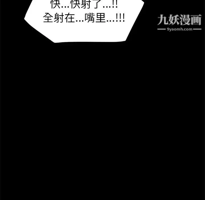 15分钟 - 第1话 - page 8