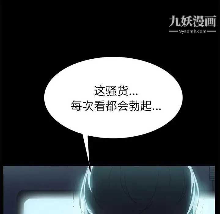 15分钟 - 第1话 - page 15