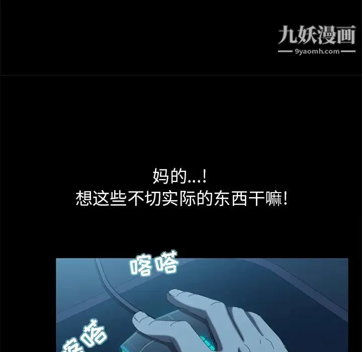 15分钟 - 第1话 - page 23
