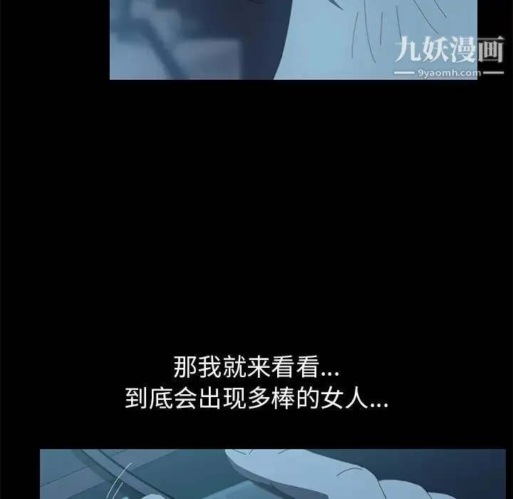 15分钟 - 第1话 - page 29