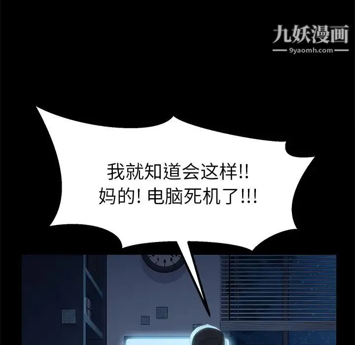 15分钟 - 第1话 - page 35