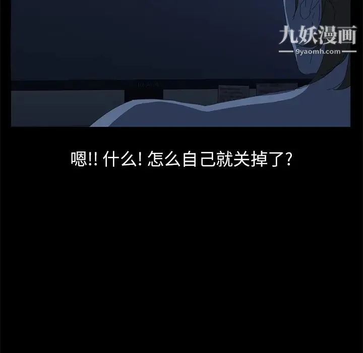 15分钟 - 第1话 - page 41