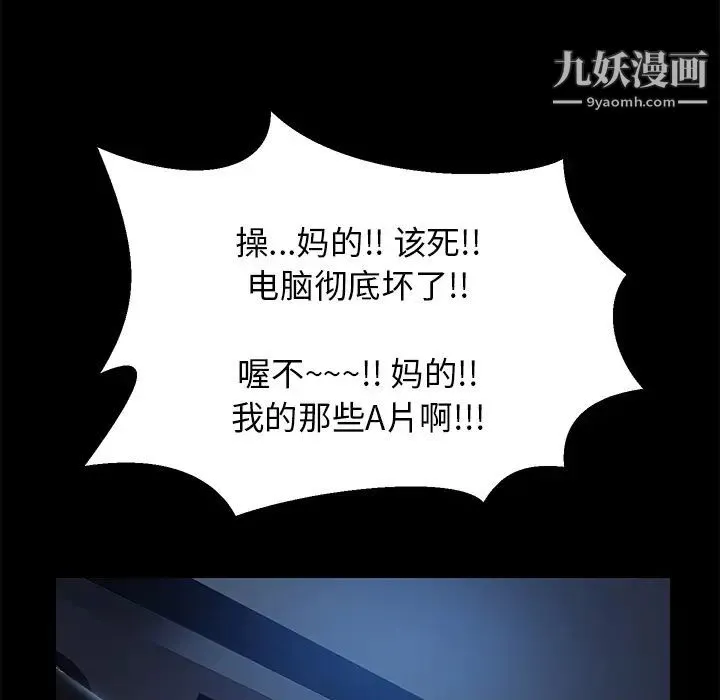 15分钟 - 第1话 - page 42