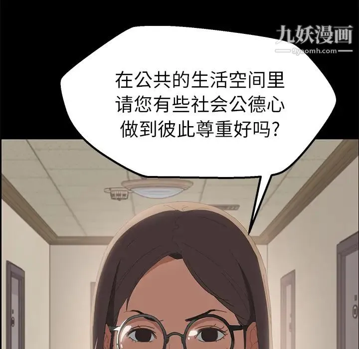 15分钟 - 第1话 - page 52