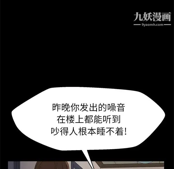 15分钟 - 第1话 - page 54