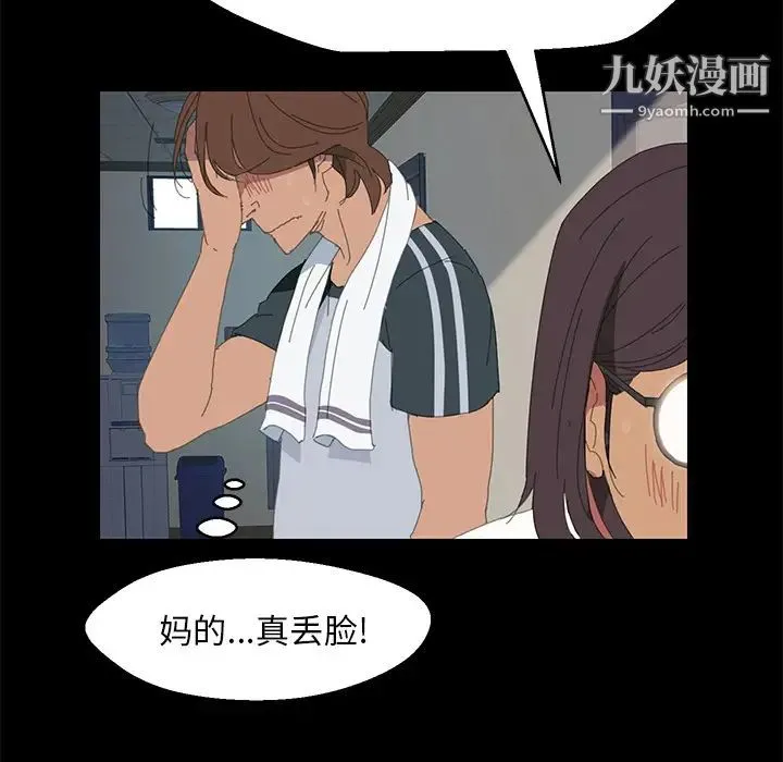 15分钟 - 第1话 - page 60
