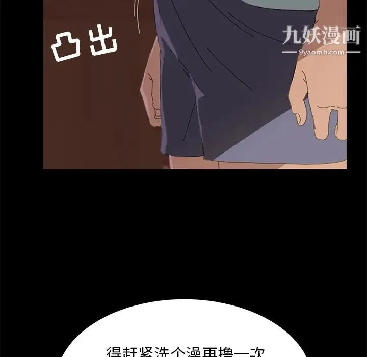 15分钟 - 第1话 - page 71