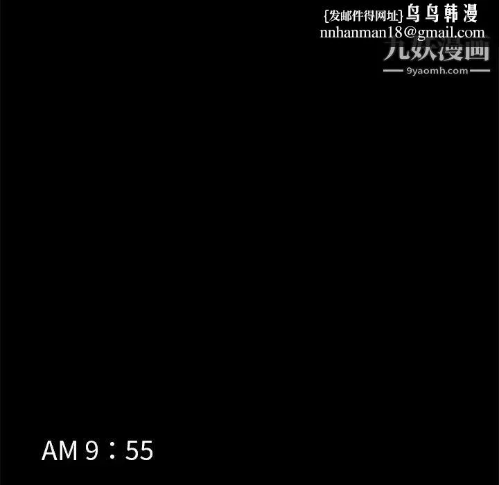 15分钟 - 第1话 - page 77