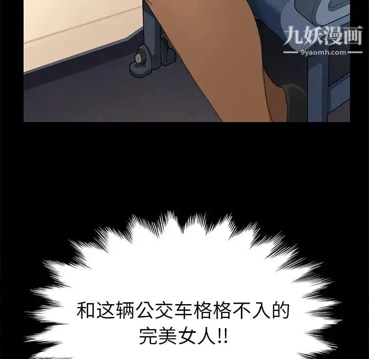 15分钟 - 第1话 - page 87