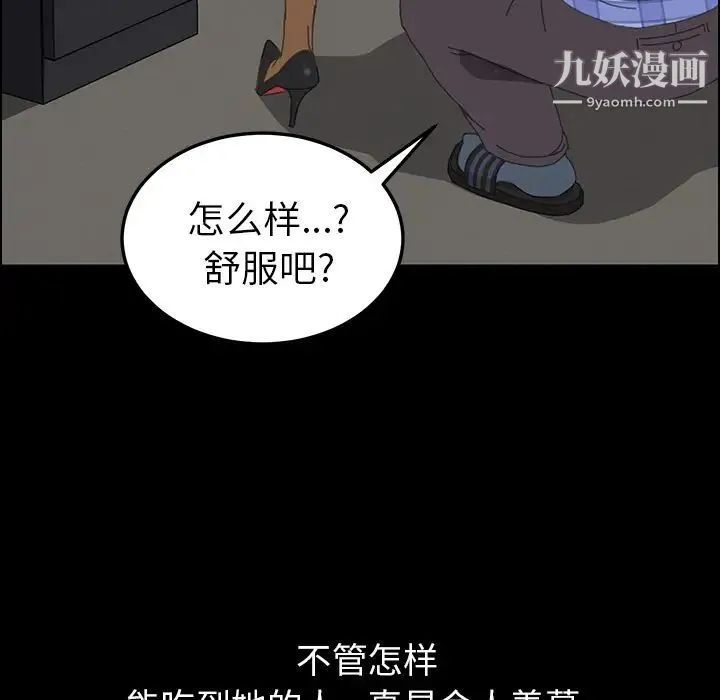 15分钟 - 第1话 - page 91