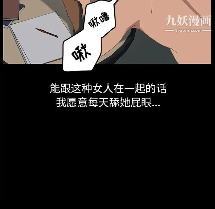 15分钟 - 第1话 - page 93