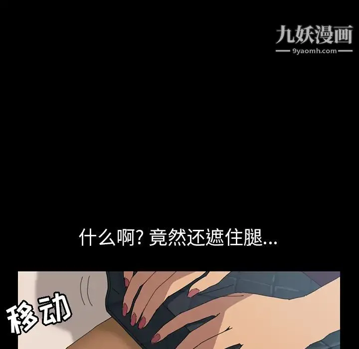 15分钟 - 第1话 - page 100