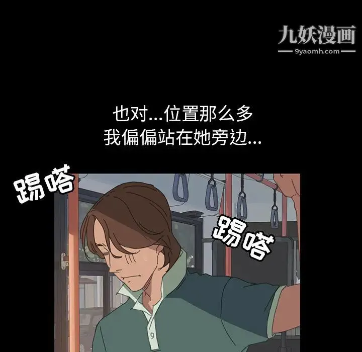 15分钟 - 第1话 - page 102