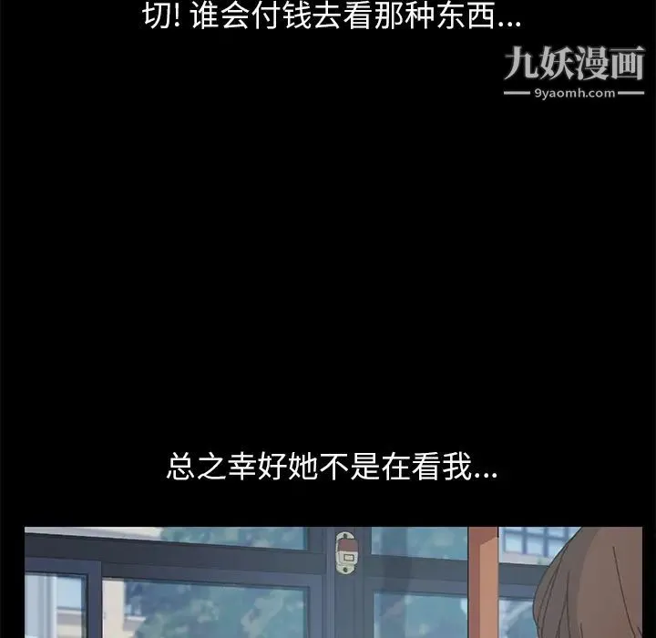 15分钟 - 第1话 - page 113