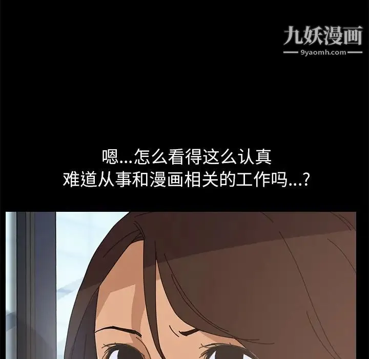 15分钟 - 第1话 - page 115