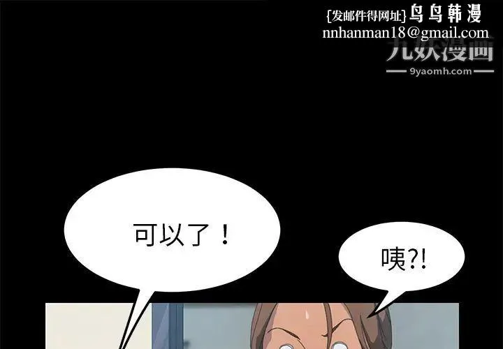 15分钟 - 第17话 - page 1