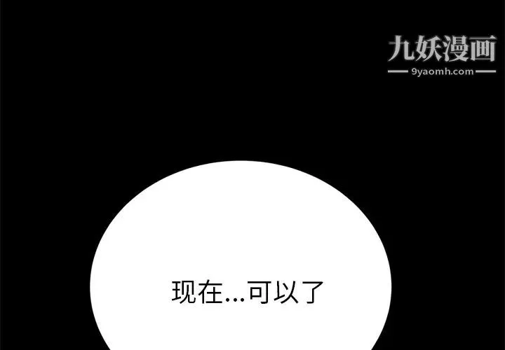 15分钟 - 第17话 - page 4