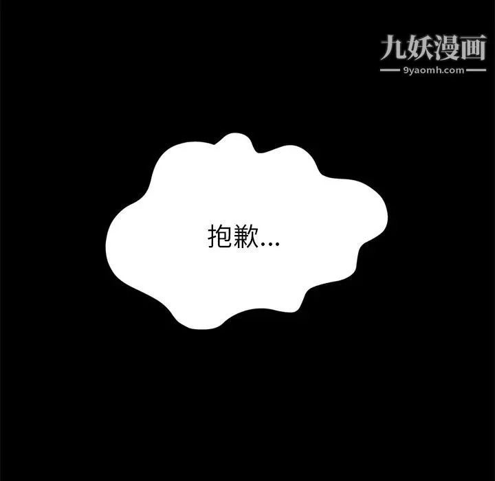 15分钟 - 第17话 - page 11