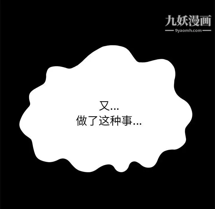 15分钟 - 第17话 - page 12