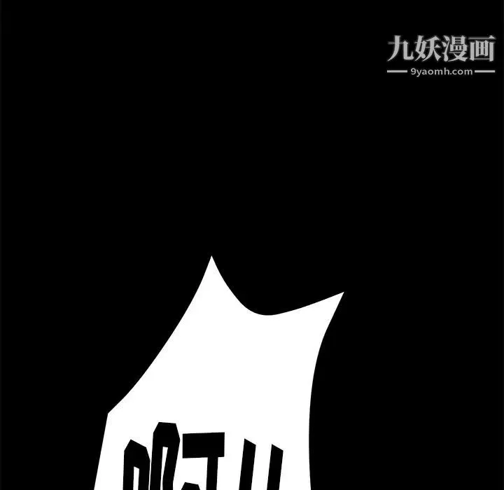 15分钟 - 第17话 - page 20