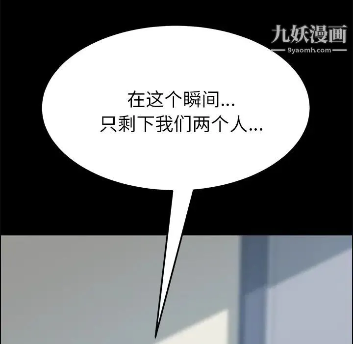 15分钟 - 第17话 - page 34