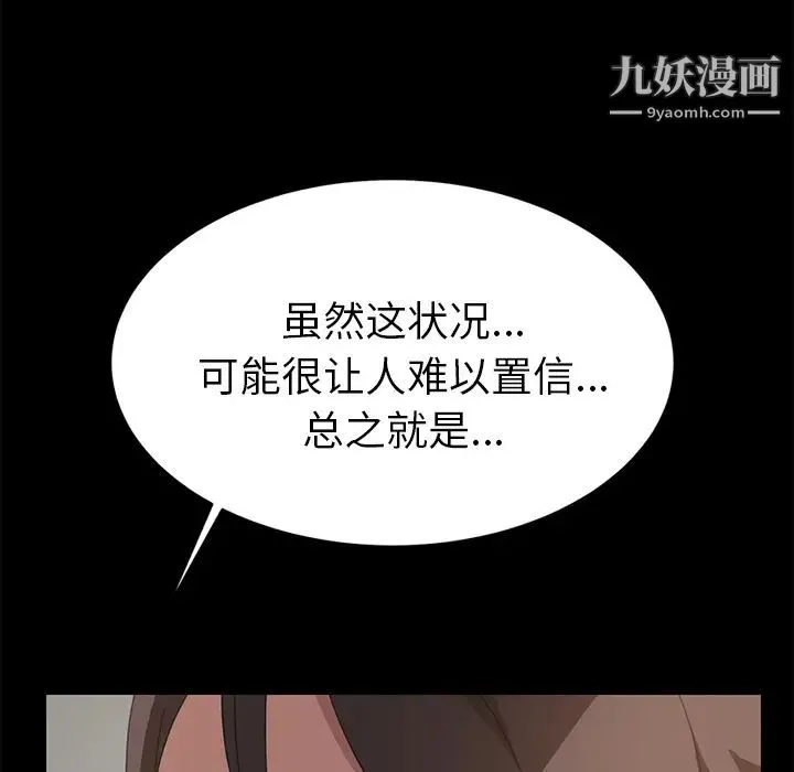 15分钟 - 第17话 - page 40