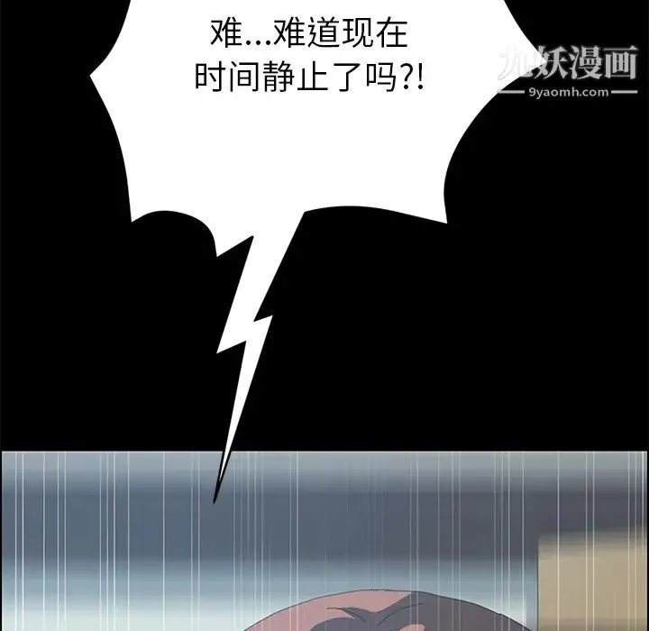 15分钟 - 第17话 - page 43