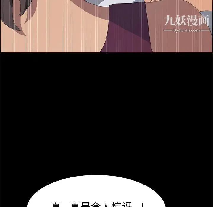 15分钟 - 第17话 - page 46