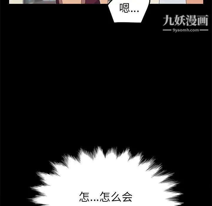 15分钟 - 第17话 - page 48