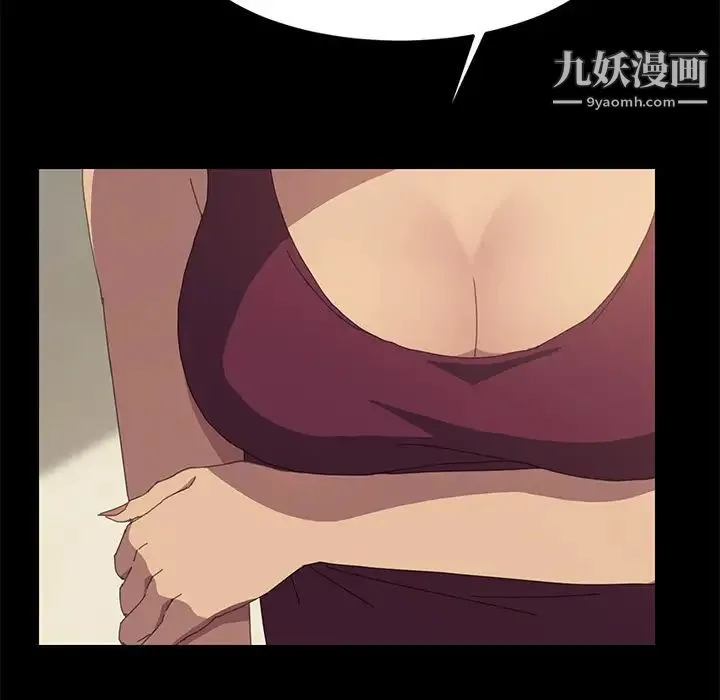15分钟 - 第17话 - page 51