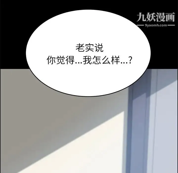 15分钟 - 第17话 - page 54