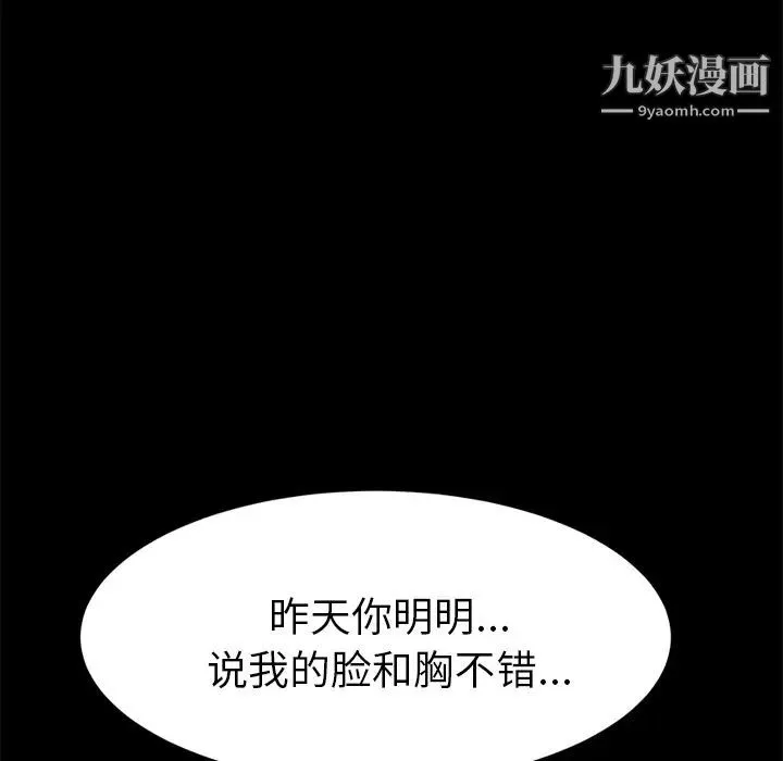 15分钟 - 第17话 - page 60