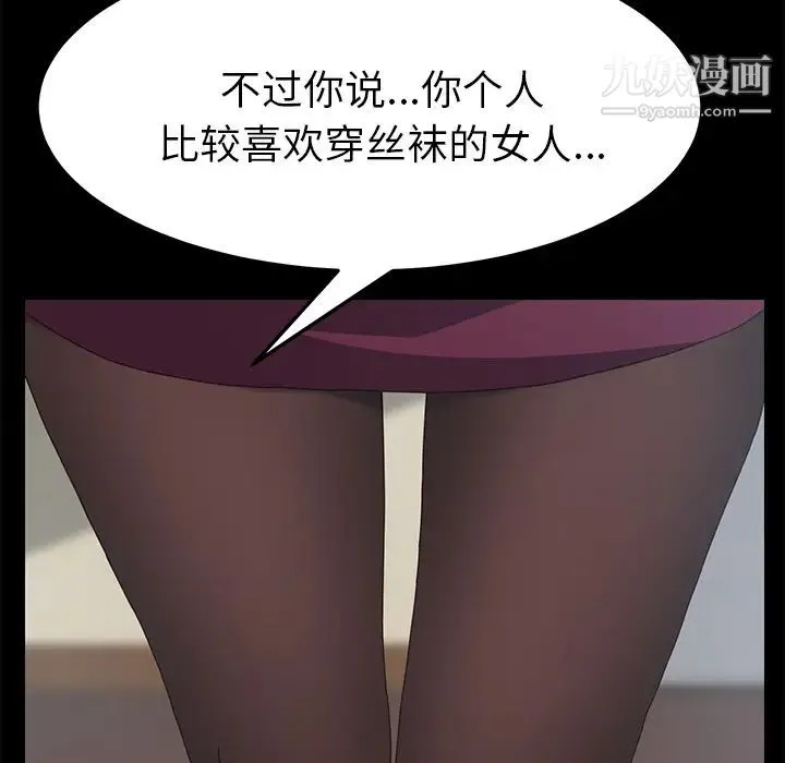 15分钟 - 第17话 - page 63