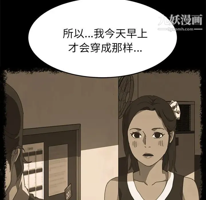15分钟 - 第17话 - page 65