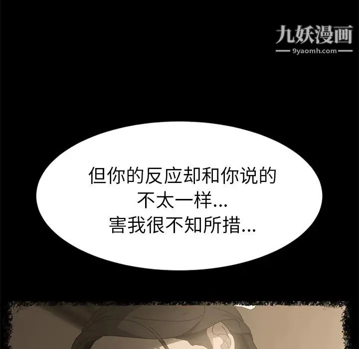 15分钟 - 第17话 - page 67