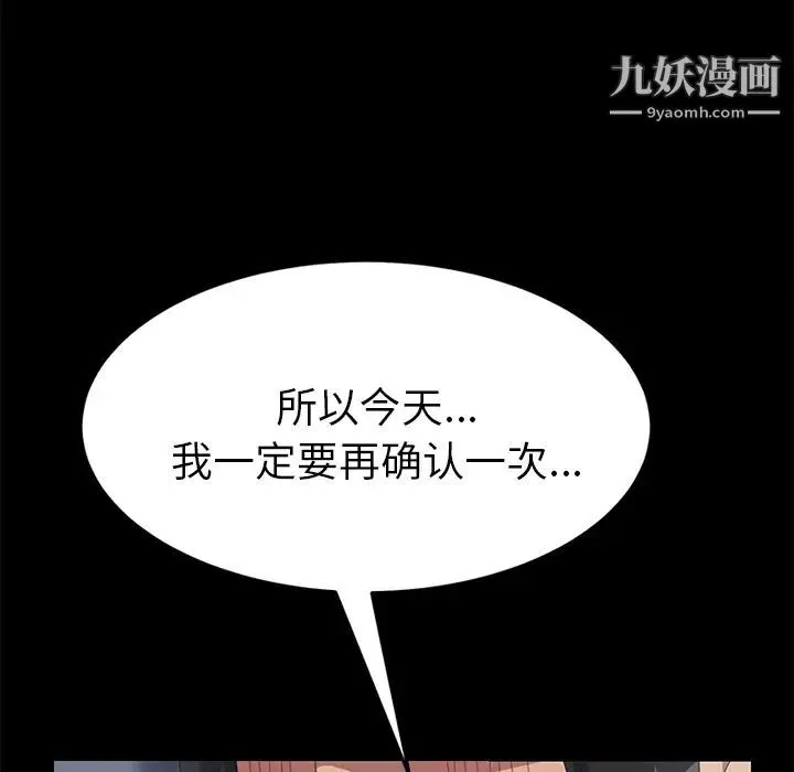15分钟 - 第17话 - page 70