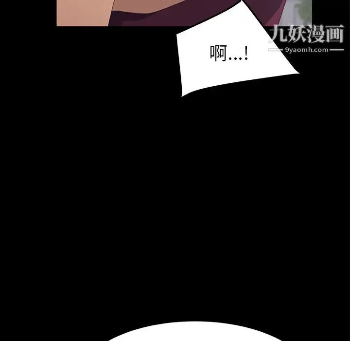 15分钟 - 第17话 - page 78