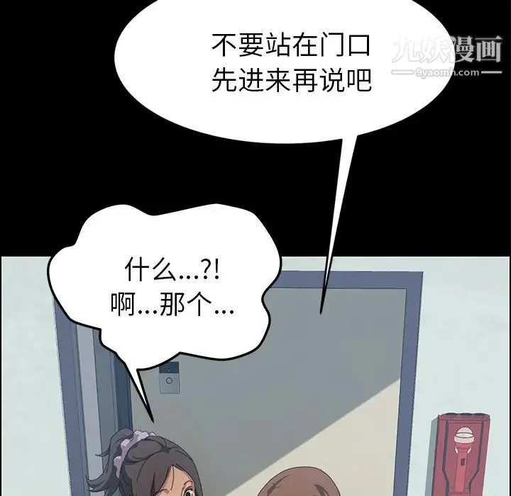 15分钟 - 第17话 - page 79