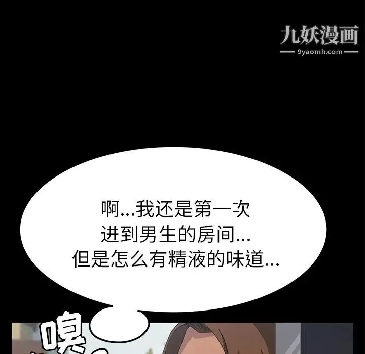 15分钟 - 第17话 - page 82