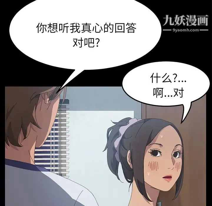 15分钟 - 第17话 - page 86
