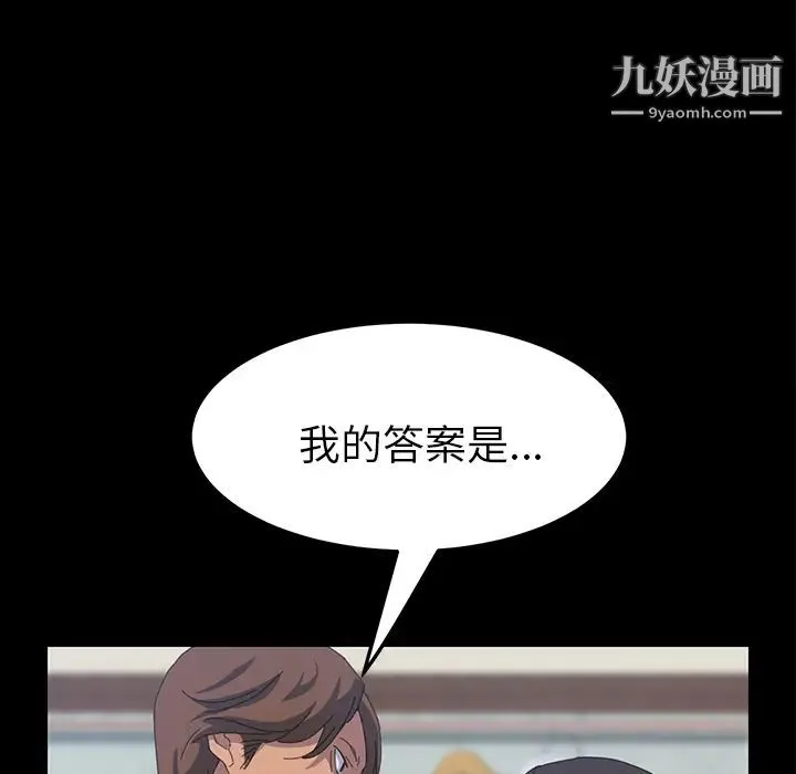 15分钟 - 第17话 - page 88