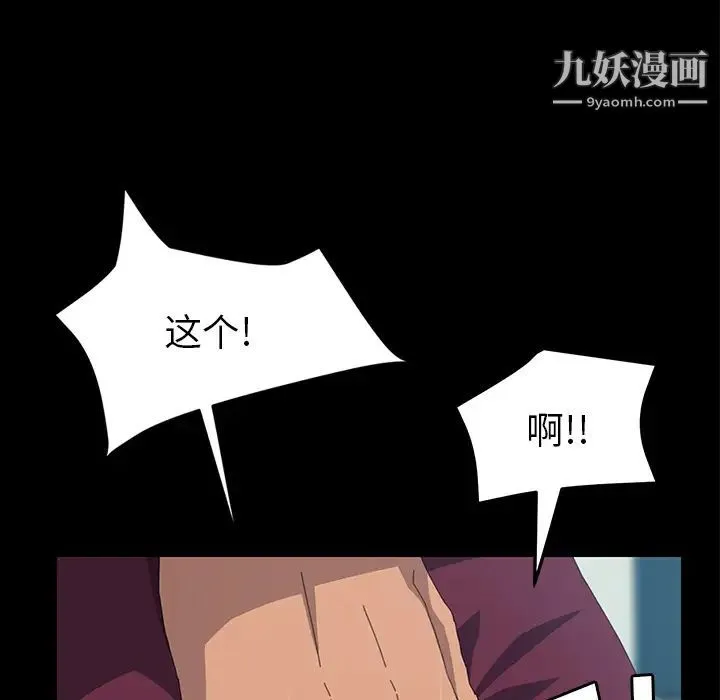 15分钟 - 第17话 - page 90