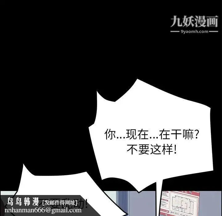 15分钟 - 第17话 - page 92