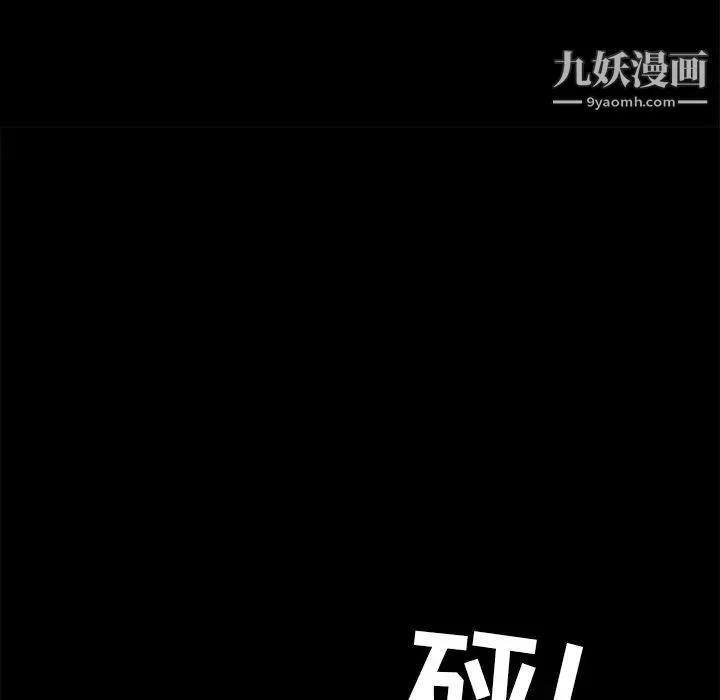 15分钟 - 第17话 - page 95