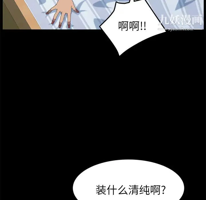 15分钟 - 第17话 - page 99