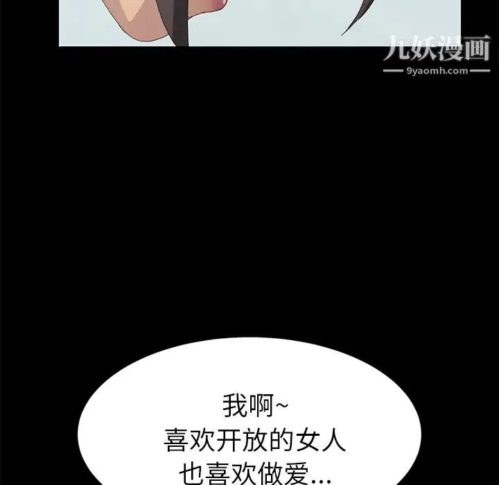 15分钟 - 第17话 - page 105