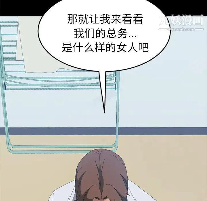 15分钟 - 第17话 - page 108